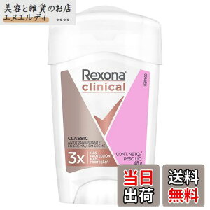 【送料無料】Rexona Clinical Classic レクソーナ クリニカル クラシック デオドラント 48g 色:パープル&ホワイト、サイズ:48グラム (x 1)