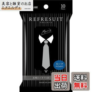 【送料無料】MEN's消臭シート (汗臭・タバコ臭・体臭・加齢臭) 無香料 10枚入り