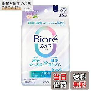 yzBior rIZeroV[g ȃt[̍ 20 V[g fIhgV[g