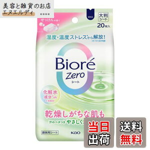 yzrI Bior ZeroV[g ϐin ̍ 20 V[g fIhgV[g