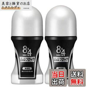 【送料無料】花王 8x4メン ロールオン 無香料 60ml×2個セット エイトフォーメン デオドラント 男性用 メンズ