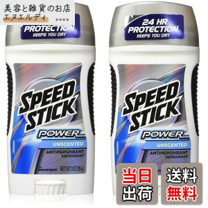 【送料無料】【2個セット】スピードスティック 無香料 デオドラントスティック Power Deodorant Unscented 3oz (85g)×2