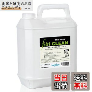 yztoysfan gCYt@ t@N[ Y { Ɩp ۉt̐Ό FAN CLEAN EېgNTz `aGLXz t̂ OX FFCG[ATCYF5L