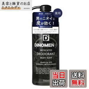 【送料無料】DiNOMEN 薬用デオドラント ボディーソープ 色:ブラック、サイズ:700ミリリットル (x 1)