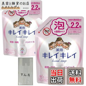 yzyZbgiz LCLC p Anh\[v VgXt[eB̍ lߑւ 450mL ×2 IWiWܕt