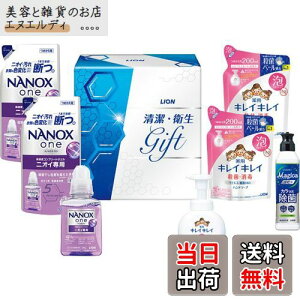 【送料無料】ギフト工房 清潔・衛生ギフト V2061560