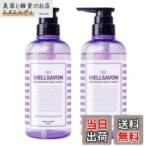 yzMellsavon T{ fIhg{fBEHbV XC[gzCgu[P̍ TCYF400mL×2