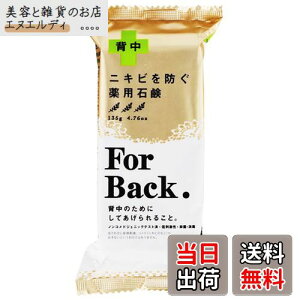 yzpΌ ForBack 135g Ō`Ό Ό soap w PA yJΌ TCYFx1