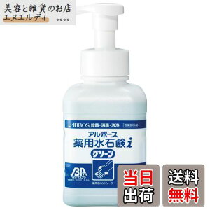 【送料無料】アルボナースアルボース薬用水石鹸iグリーン500mLバイオマスボトル×24本 色:グリーン、サイズ:W495mm×D323mm×H200mm