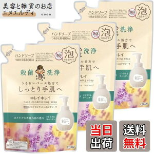 yzy܂ƂߔzLCLC pRfBVjO\[v ҏW TCYF߂p400ml × 3Zbg