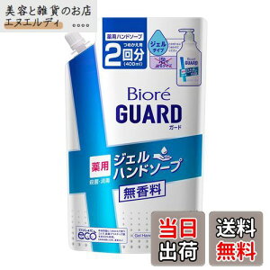 yzrI GUARD nhWF\[v ߂p  400ml TCYF400~bg (x 1)