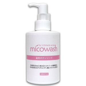 【送料無料】デリケートゾーン ソープ 200g 薬用ボディソープ 石鹸 におい対策 抗カビ 殺菌 消臭 汗臭 ミコナゾール硝酸塩 ミコウォッシュ 日本製 医薬部外品 サイズ:200グラム (x 1)