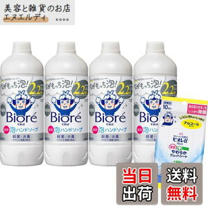 yzrIuy򕔊Oiz Anh\[v  ߂p 430ml×4 + rIu ۂ炩EFbgV[g 10 FFNA