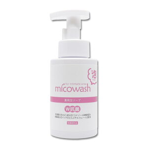 【送料無料】ミコウォッシュ デリケートゾーン ソープ 石鹸 泡タイプ 300mL ミコナゾール硝酸塩 日本製 医薬部外品