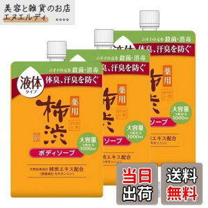 yzy܂Ƃߔz lG܁X p `a {fB\[v lߑւp e 1000ml 3Zbg tbVVgX̍