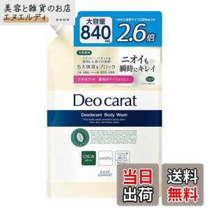 yzy򕔊OizfIJbg p{fBEHbV {fB\[v lւ 2.6{ e 840mL fIhg L XgXL L KOSE R[Z[ FFItzCg