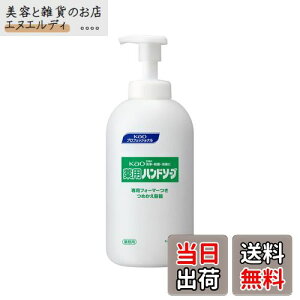 �y���������z�ԉ��v���V���[�Y �y��e��z �ԉ� Kao��p�n���h�\�[�v�p�߂����e�� 700ml �Ɩ��p ��􂢍� �E�ہE���� �ԉ��v���t�F�b�V���i���E�T�[�r�X �F�F��