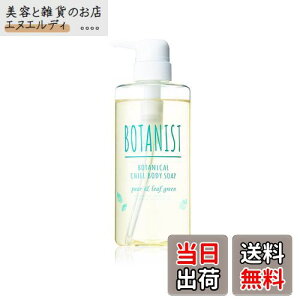 yzBOTANIST {^jXg {^jJ` {fB[\[v 490mL TCYF490~bg (x 1)