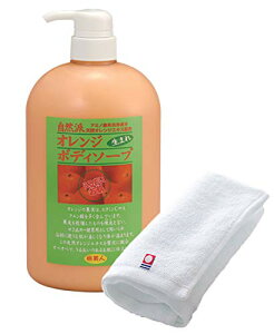 【送料無料】アズマ商事【お値段そのまま 今治タオル付き】オレンジボディソープ 1000ml / 天然オレンジエキス配合 アミノ酸系保護成分 アロマ 旅美人