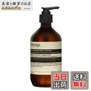 yzC\bv VgX W {fBNU[ 500ml AESOP CITRUS MELANGE BODY CLEANSER [sAi] TCYF500~bg (x 1)