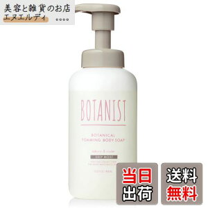 yz[2023Nt] BOTANIST {^jXg | {^jJ XvO tH[~O {fB[\[v A{fB\[v yfB[vCXgz 450ml A^Cv