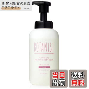 yz[2023Nt] BOTANIST {^jXg | {^jJ XvO tH[~O {fB[\[v A{fB\[v yCXgz 450ml A^Cv