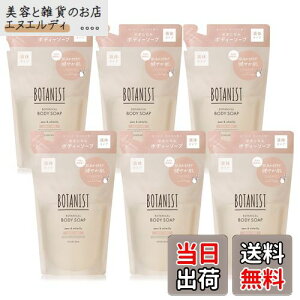 yz[j[A] BOTANIST {^jXg | {fB[\[v lߑւ 6_Zbg FFNA