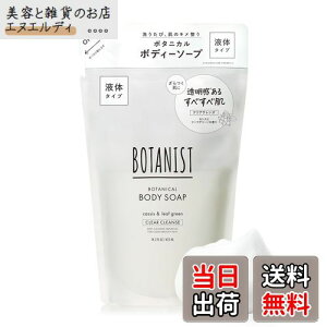 yzBOTANIST {fB\[v lߑւ FFNAATCYF425ml