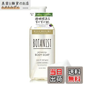 yzBOTANIST {fB\[v {g FFNAATCYF490~bg (x 1)