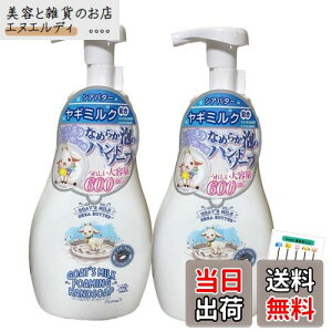 yzGOAT'S MILK nh\[v tH[~O Anh\[v XC[gxr[pE_[̍ 600ml +Chabel TCYF2Zbg