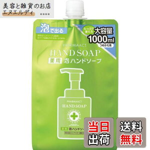 yzt@[}ANgpAnh\[v֑e 1000ML FFNA