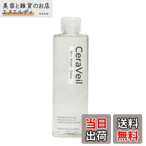 【送料無料】セララボ【スキンウォッシュ エクストラ(250mL)】洗顔料 ボディソープ 敏感肌 乾燥肌 アミノ酸系 弱酸性 グリセリンフリー かずのすけ開発 CeraLabo【CeraVeil Skin Wash -Extra-】