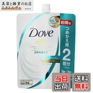 【送料無料】Dove ダヴ ボディウォッシュ センシティブマイルド つめかえ用 720g サイズ:720グラム (x 1)