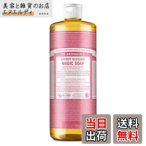 【送料無料】ドクターブロナー マジックソープ CH(チェリーブロッサム) 色:946ml、サイズ:946ミリリットル × 1個
