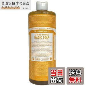 【送料無料】ドクターブロナー マジックソープ CI(シトラスオレンジ) 739ml オーガニックソープ サイズ:739ミリリットル (x 1)