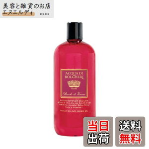 【送料無料】DR.TAFFI オーガニック 無添加 ボディソープ バスソープ 500ml【甘い優雅な香りのワインベリー】 イタリア製 (甘い優雅な香りのワインベリー) サイズ:500ml