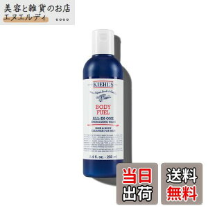 yzKiehl's(L[Y) L[Y {fB t[ wA&{fBEHbV tH[  250mL I[C Vv[ {fB[\[v Y jp Mtg Ki TCYF250mL