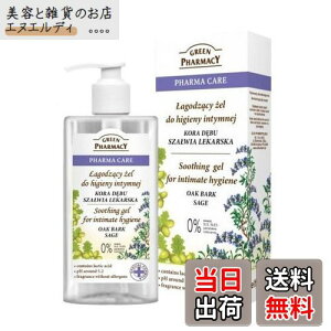 yzGt@t@[ (Elfa Pharm) Green Pharmacy O[t@[}V[ SOOTHING FEMININE WASH tF~j EHbV Oak Bark Sage Z[W 300~bg (x 1) TCYF300~bg (x 1)