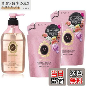 yzy܂Ƃߔz MACHERIE(}VF) tOX {fB\[v {450ml+350ml×2 Zbg TCYF3A\[g