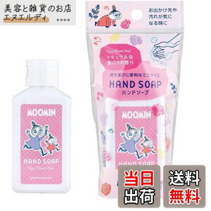 yzGPP+(W[s[s[) MUUMIN([~) ~jnh\[v ΂̒ (􂢗p ێz o̍) 50ml TCYF50ml