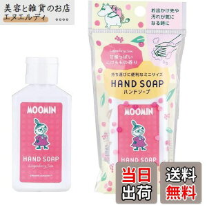 yzGPP+(W[s[s[) MUUMIN([~) ~jnh\[v ̃W (􂢗p ێz Î_ς) 50ml TCYF50ml