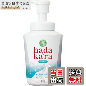 yzLION n_J(hadakara) {fB\[v A N[~[\[v̍ { 550ml A{fB[\[v FF---ATCYF550~bg (x 1)