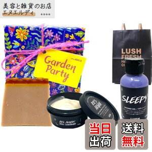 yzbV LUSH MtgZbg K[fp[eB[ Garden Party ΂ \[v V[WF C oXpi e v[g lC 