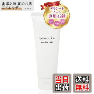 yzvio ][ \[v fP[g][\[v fP[g][PA {fB\[v lovecake feminine wash uPCN tF~j EHbV 100mL Sg  \ XC[gXN̍ 