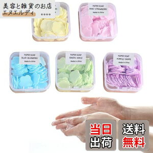 yzLynlyulinger ĝĎ΂ Zbg Ό  y[p[ 5퍁 gїp ΂ ~jΌ Ό Paper Soap y[p[\[v N[jOpi s q 