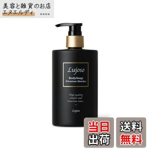 �y���������zLujoso(���t�H) ���b�`�t���O�����X�{�f�B�\�[�v �v���~�A������ 400ml �F�F�u���b�N
