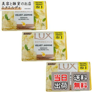 yzbNX {^jJY xxbgWX~ A[hIC Ō`Ό 100g×3Zbg LUX BOTANICALS VELVET JASMINE DENGAN ALMOND OIL