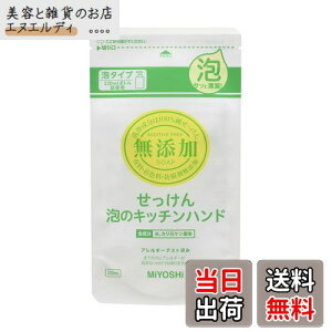 【送料無料】無添加せっけん泡のキッチンハンド詰替 × 10個セット サイズ:220ミリリットル (x 10)
