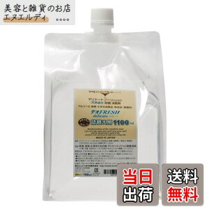 yzfP[g][pyVR/LܖY/zfIFRESHfP[g l1100ml iDFde_re1100 TCYFlւp 1100ml