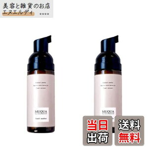 yzy܂Ƃߔ 2{Zbgz MUQUA(NA)nhEHbV[50ml ŗȂĂYɂȂێɂȂ􂢃\[v VR100ŐԂ`q̕łS YE